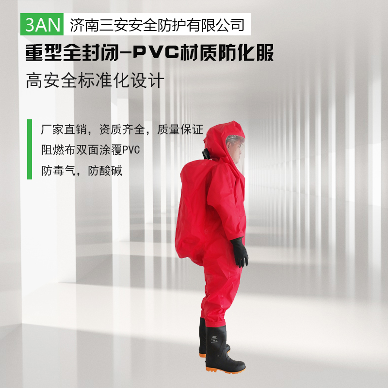 重型防化服：防酸工作服使用注意事項(xiàng)