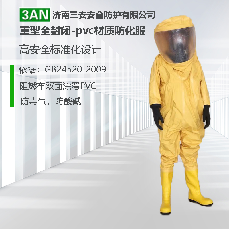 影響全封閉防化服使用壽命三因素